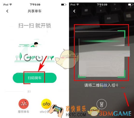 咕咚运动怎么用共享单车_咕咚运动使用共享单车方法介绍