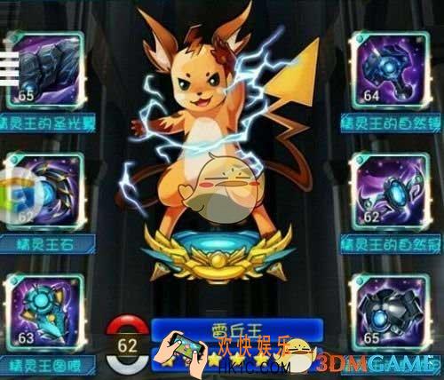 去吧皮卡丘第十七章10节怎么打_去吧皮卡丘第十七章10节三星过关攻略