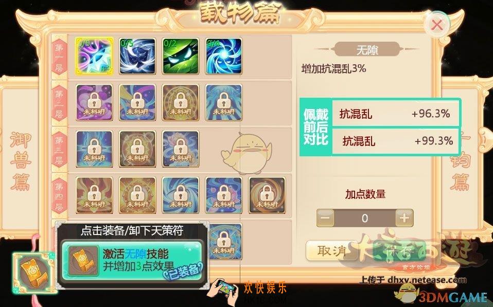 大话西游手游常见问题汇总解析_大话西游手游常见问题答案