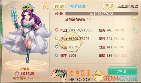 大话西游如何打造极品血队_大话西游手游打造极品血队技巧