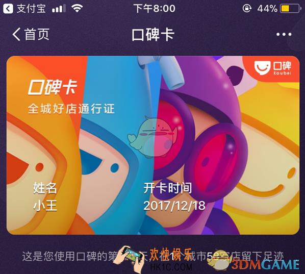 支付宝口碑卡怎么领取怎么用_支付宝口碑卡相关问题汇总