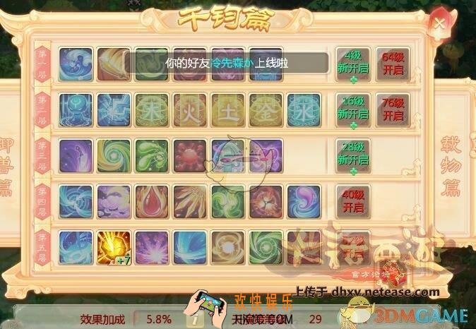 大话西游手游男鬼天策符怎么搭配_大话西游手游男鬼天策符搭配技巧