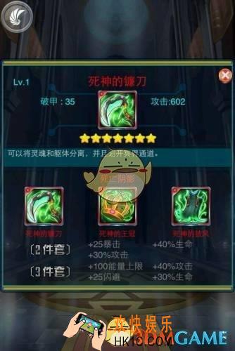 去吧皮卡丘_去吧皮卡丘7星装备死神套装属性