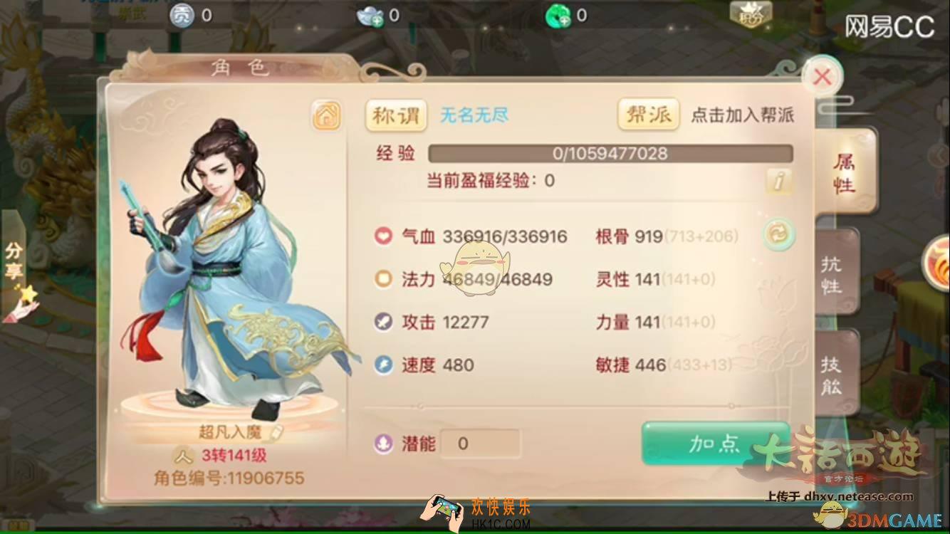 大话西游手游中敏流套路怎么搭配_大话西游手游中敏流套路搭配技巧