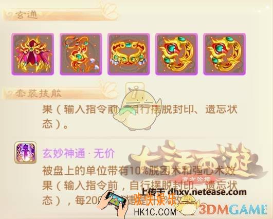 大话西游手游大力女魔怎么搭配_大话西游手游大力女魔搭配技巧