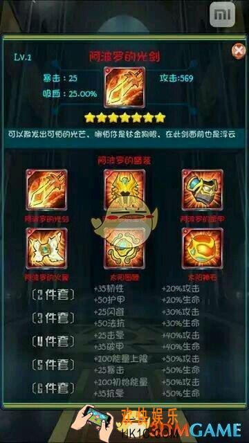 去吧皮卡丘阿波罗套怎么样_去吧皮卡丘7星装备阿波罗套装属性