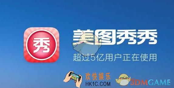 美图秀秀怎么制作头像_美图秀秀制作头像方法介绍
