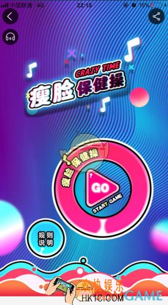 淘宝瘦脸保健操在哪里玩_淘宝网瘦脸保健操玩法入口介绍