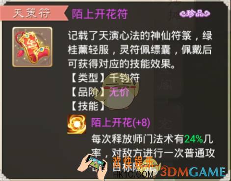 大话西游手游新套路特效流派大力魔详解_大话西游手游特效流派大力魔解析