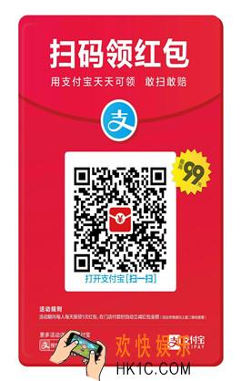 支付宝赏金翻倍怎么玩_支付宝扫码领红包赏金翻倍方法