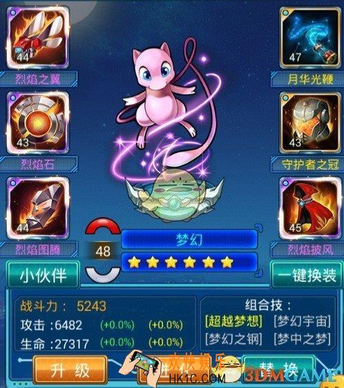 去吧皮卡丘怎么下阵_去吧皮卡丘精灵下阵方法