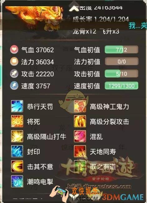大话西游手游敏队互打如何获胜_大话西游手游敏队互打获胜技巧