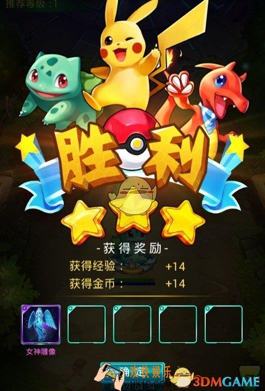 去吧皮卡丘女神雕像怎么刷_去吧皮卡丘雕像刷取技巧