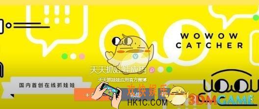天天抓娃娃礼包兑换码怎么获得_天天抓娃娃礼包兑换码获得及使用方法介绍
