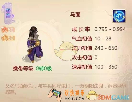 大话西游手游马面技能怎么进行打造_大话西游手游马面技能打造技巧