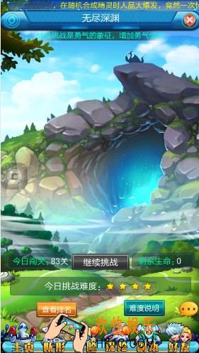 去吧皮卡丘无尽深渊怎么通关_去吧皮卡丘无尽深渊通关技巧