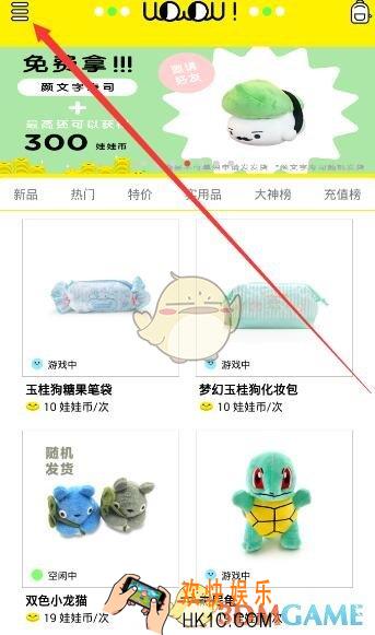 天天抓娃娃任务中心在哪里_天天抓娃娃任务中心位置介绍