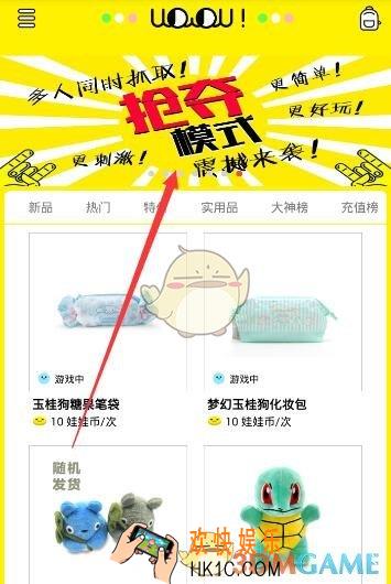 天天抓娃娃抢夺模式怎么玩_天天抓娃娃抢夺模式玩法介绍