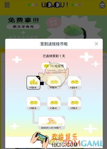 天天抓娃娃在哪里签到_天天抓娃娃签到位置介绍