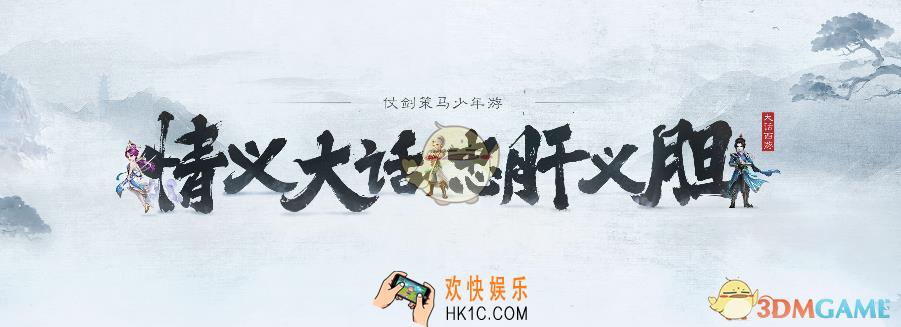 大话西游手游火眼与决明丹什么时候使用比较好_大话西游手游火眼与决明丹使用技巧