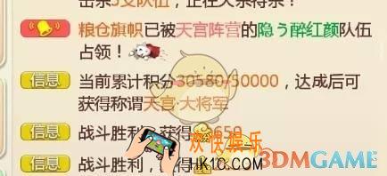 大话西游手游如何在大闹天宫中获取更高的积分_大话西游手游大闹天宫高积分技巧