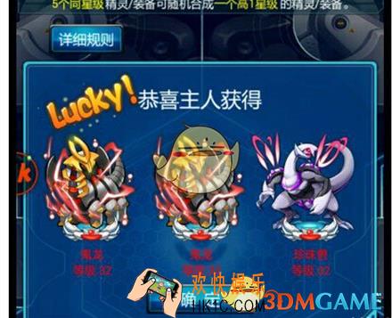 去吧皮卡丘怎么爆三_去吧皮卡丘卡精灵装备爆三技巧