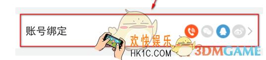 喜马拉雅fm怎么更换手机号绑定_喜马拉雅fm更换手机号绑定教程