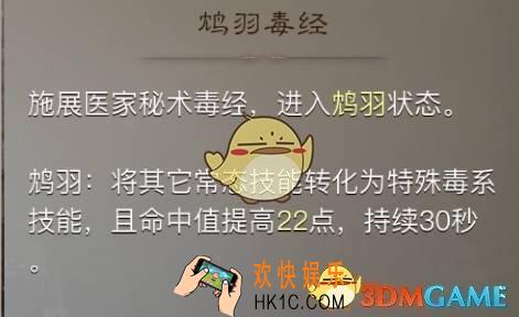 战国志素心技能介绍_战国志素心技能详解攻略