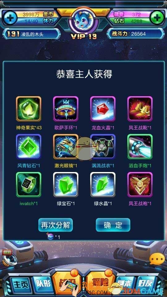 去吧皮卡丘神奇果实怎么得_去吧皮卡丘神奇果实有什么用