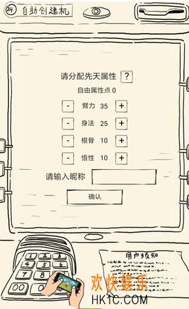 暴走英雄坛怎么加点_暴走英雄坛加点攻略