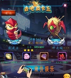 去吧皮卡丘转生材料怎么获得_去吧皮卡丘转生材料获得方法