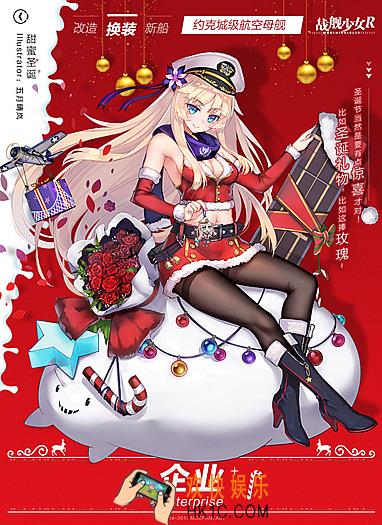 战舰少女R企业圣诞皮肤甜蜜圣诞立绘 企业圣诞皮肤怎么样