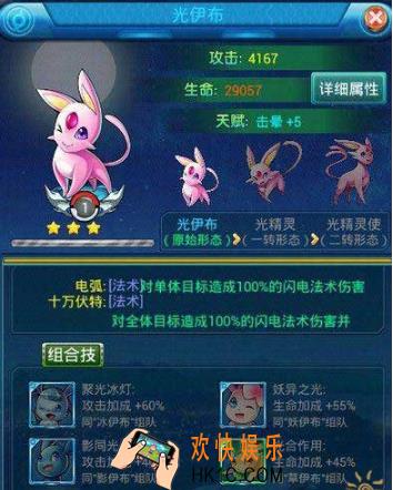 去吧皮卡丘妙蛙buff怎么样_去吧皮卡丘妙蛙一转Buff加成