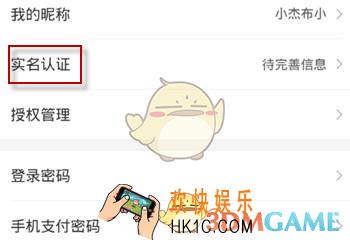 百度钱包怎么实名认证_百度钱包实名认证方法介绍