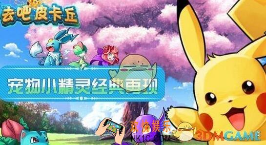 去吧皮卡丘装备怎么合成_去吧皮卡丘装备合成技巧