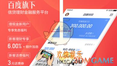 百度钱包怎么贷款_百度钱包贷款方法要求介绍