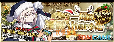 FGO国服圣诞节复刻活动攻略 圣诞Alter小姐复刻活动攻略