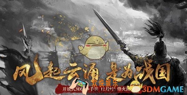 战国志闪退怎么办_战国志闪退解决方法