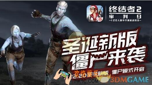终结者2审判日僵尸模式怎么玩_终结者2审判日僵尸模式攻略玩法详解