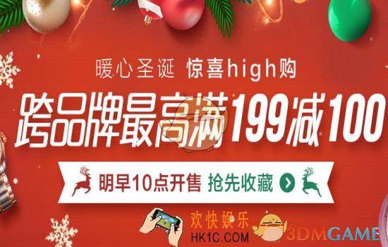 唯品会圣诞节优惠券怎么用_唯品会圣诞节优惠券领取及使用方法介绍