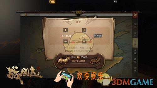 战国志国家战争怎么玩_战国志国家战争玩法说明
