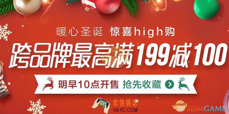 2017唯品会圣诞节有什么活动_2017唯品会圣诞节优惠活动介绍