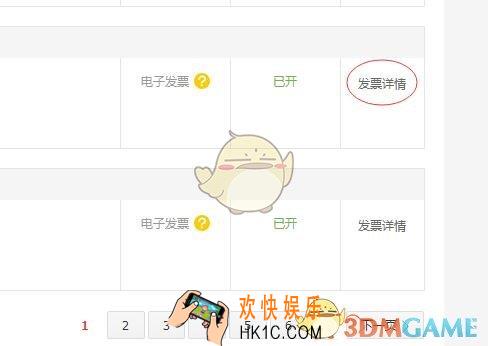 京东发票怎么抽奖怎么看自己有没有中奖_京东发票抽奖功能相关介绍