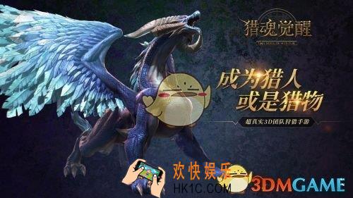猎魂觉醒首测是什么时候_猎魂觉醒首测时间介绍说明
