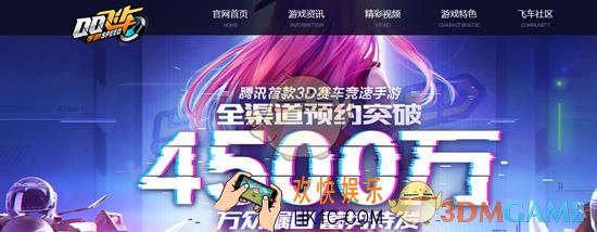 QQ飞车手游官网地址介绍 官方网址是什么