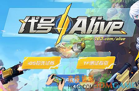 代号Alive官网地址 官方网址是什么