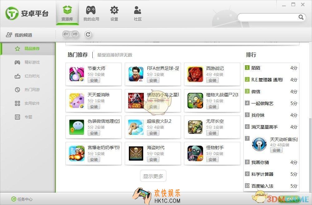 畅玩模拟器怎么玩节奏大师_畅玩模拟器节奏大师运行设置教程