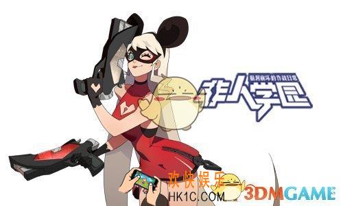 非人学园白灵Micky组合攻略_非人学园白灵Micky是什么