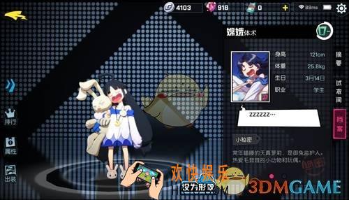 非人学园嫦娥技能介绍 _非人学园嫦娥技能是什么