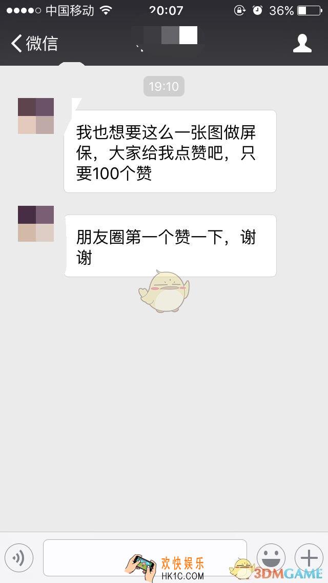 微信朋友圈点赞壁纸怎么弄_微信朋友圈点赞屏保制作方法介绍